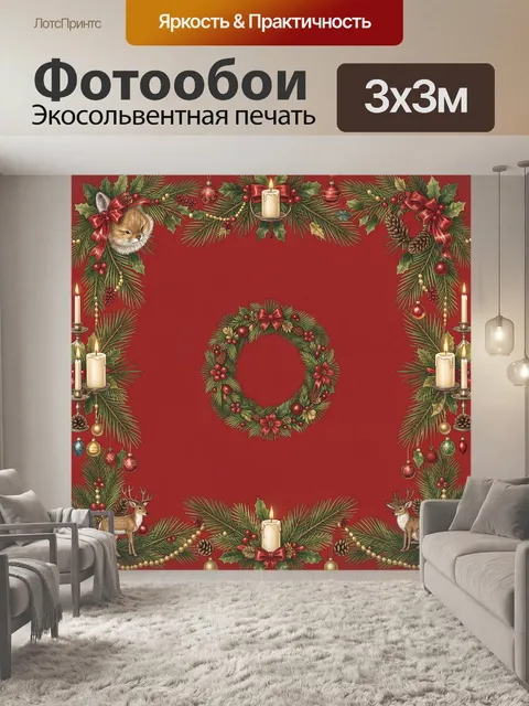 Фотообои Новогодний венок с лисой