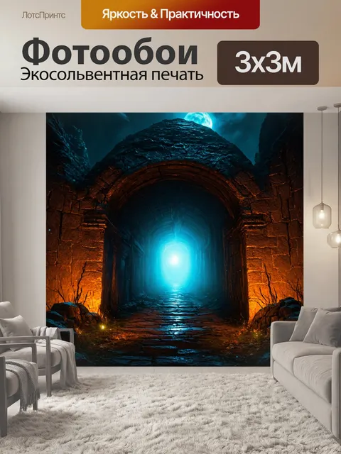 Фотообои ночь в стиле тёмное фэнтези, с древнего портала излучается свет, мрачная энергия, обрывающаяся в бездну