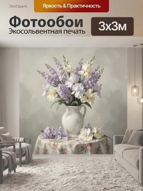 Фотообои Нежный букет в белой вазе