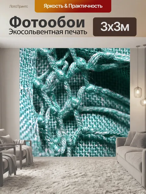 Фотообои бирюзовые кисточки на ткани