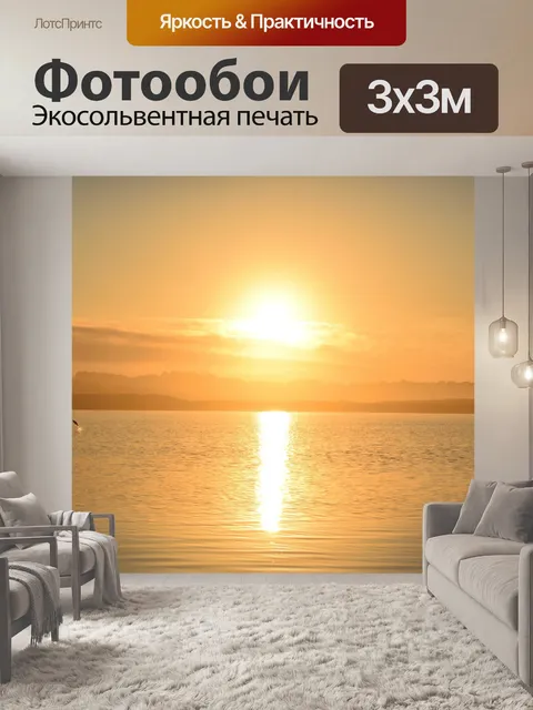 Фотообои Вода рыба прыгает