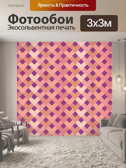 Фотообои абстрактный бесшовные модели