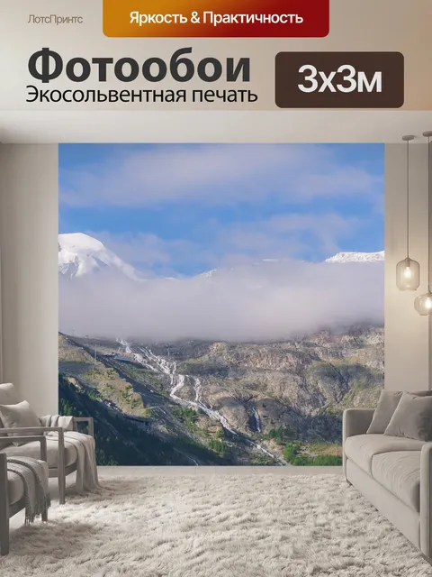 Фотообои Пейзаж