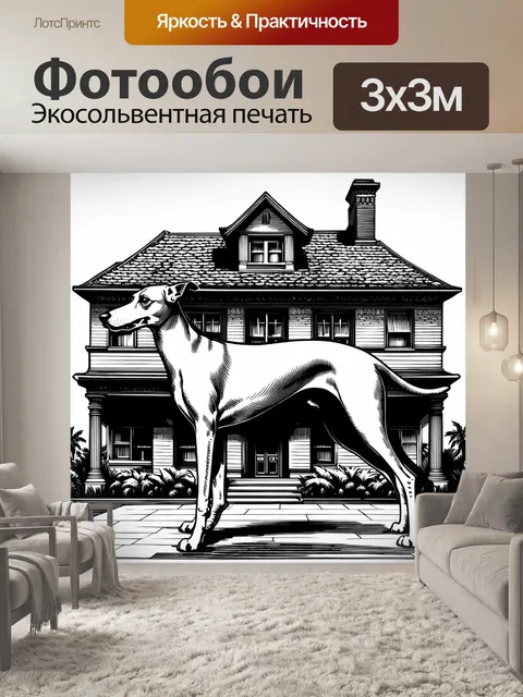 Фотообои собака борзая на фоне старинной архитектуры, выполненной в технике линогравюры