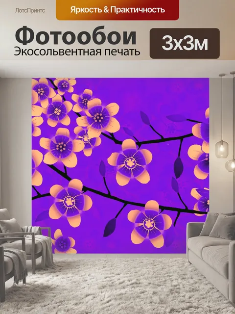 Фотообои Фон с цветочным узором 945