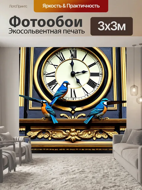 Фотообои птицы на фоне старинных часов, контрасты и текстуры, стиль реализма