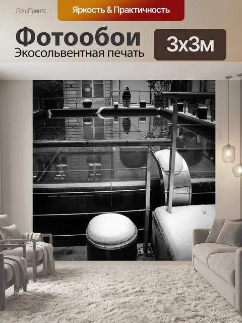 Фотообои Париж