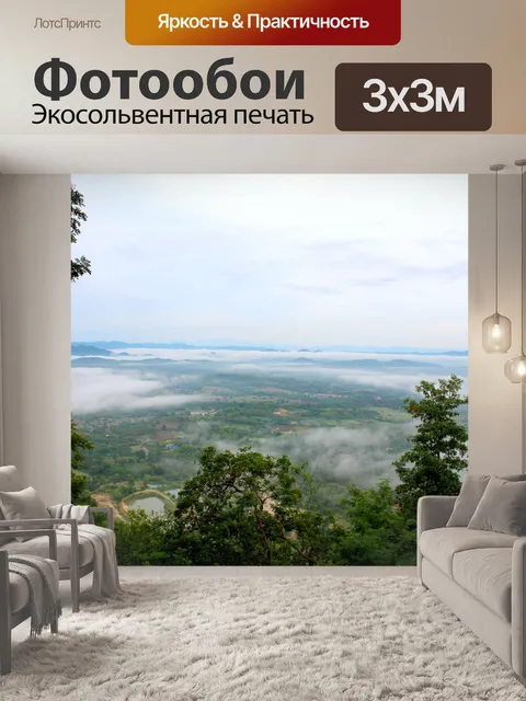 Фотообои Фу Тхок Чианг Хан, Лоэй Таиланд