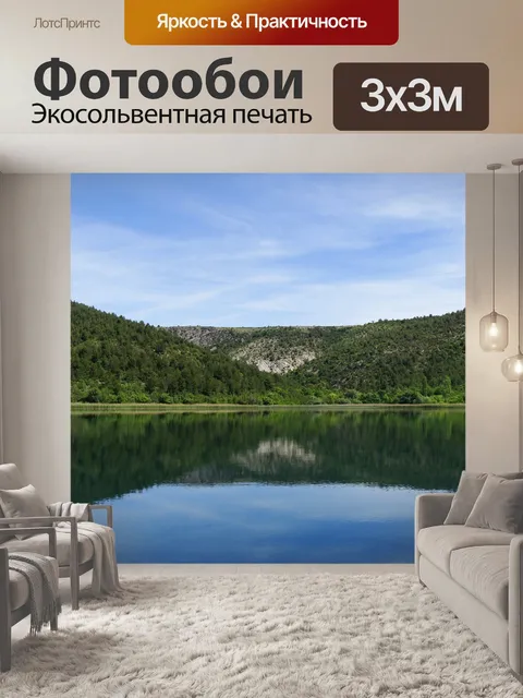 Фотообои Озеро