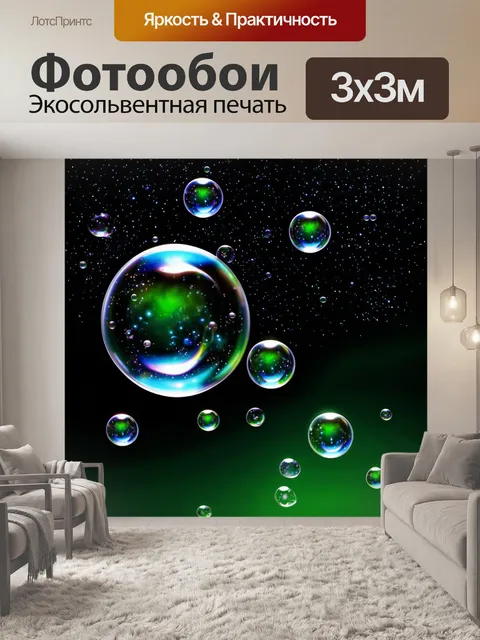 Фотообои на фоне звездного неба