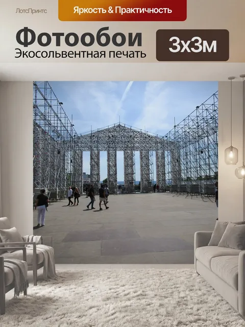 Фотообои Documenta