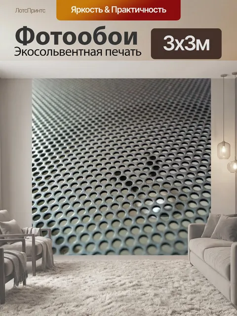 Фотообои Спикер Сетка
