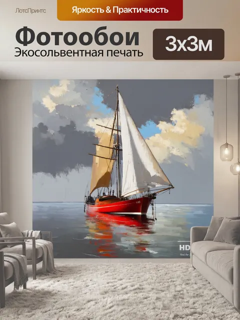 Фотообои красный парусник на фоне серого неба, символизирующий силу и стремление к свободе
