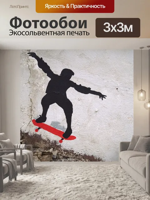 Фотообои Стена
