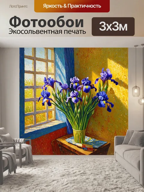 Фотообои в уютном уголке старинного дома