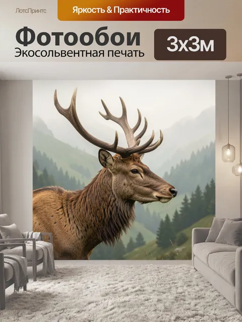 Фотообои Благородный олень в горах