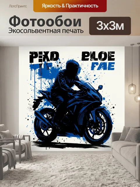 Фотообои Силуэт байкера на синем фоне
