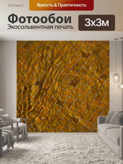 Фотообои Желтый Плитка фон