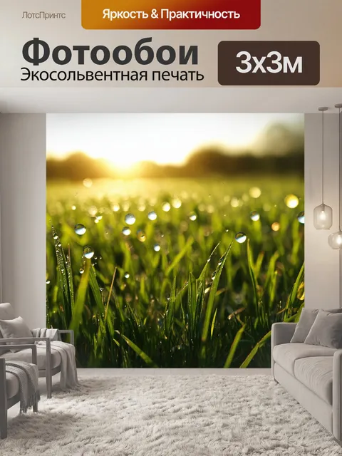 Фотообои пейзаж в стиле фотореализм
