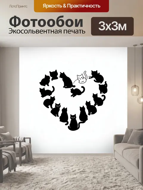Фотообои Силуэты кошек в круге