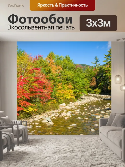 Фотообои Осенние деревья у реки