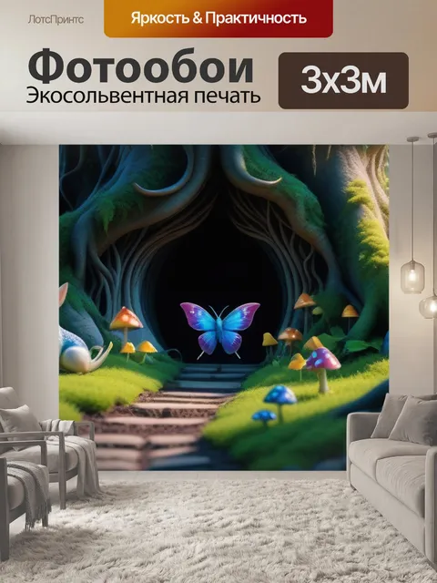 Фотообои лес, полный сказочных созданий