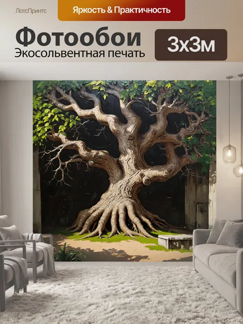 Фотообои древнее дерево, растущее прямо возле саркофага, с изогнутыми ветвями, словно обнимающими конструкцию