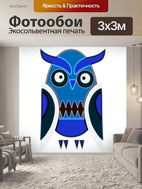 Фотообои Сова 101