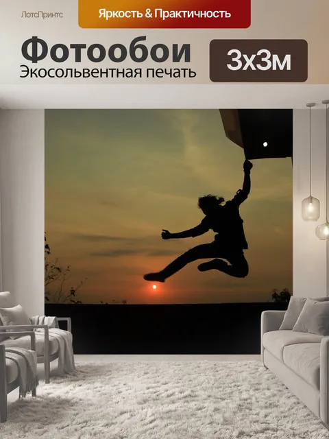 Фотообои Левитация