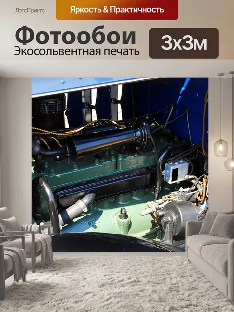 Фотообои Восстановленный двигатель автомобиля