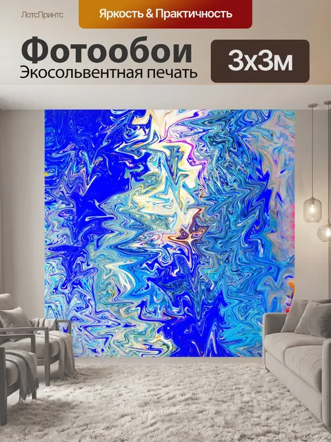 Фотообои сумасшедшие узоры льда