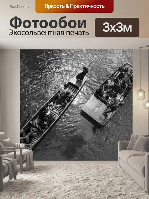 Фотообои Кембридж-Сити