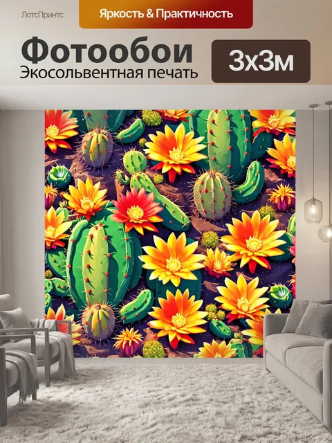 Фотообои цветы в стиле двухмерная иллюстрация