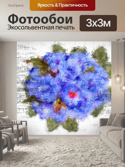 Фотообои Искусство букета цветов Ван Гога