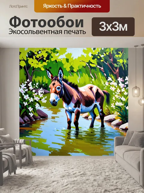 Фотообои ишак, играющий в воде у ручья, среди зелёных деревьев и цветущих растений