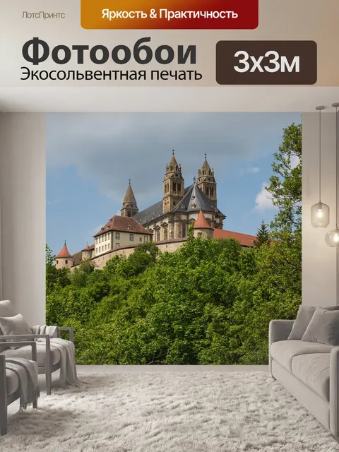 Фотообои Горючий