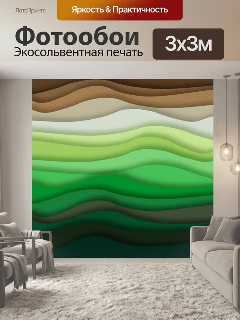 Фотообои фон, волны, волна, текстура