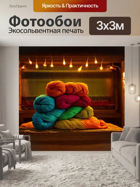 Фотообои складывающиеся мотки пряжи образуют радугу на фоне старинного вязального станка