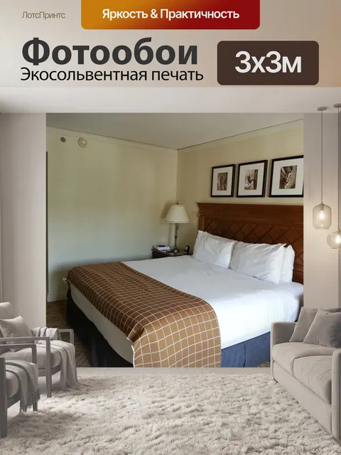 Фотообои Номер в отеле