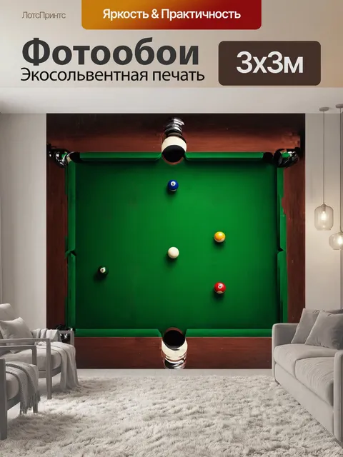 Фотообои бильярдный стол, плоский, с зеленым сукном