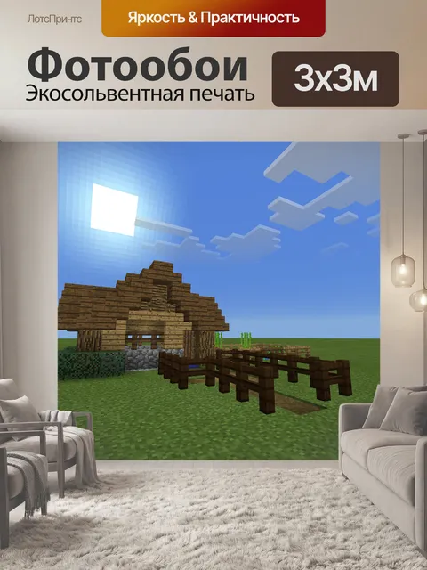 Фотообои Minecraft