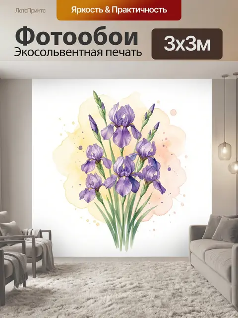 300 × 300 см · Экосольвентная печать