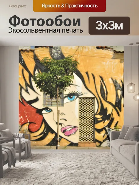 Фотообои Графита