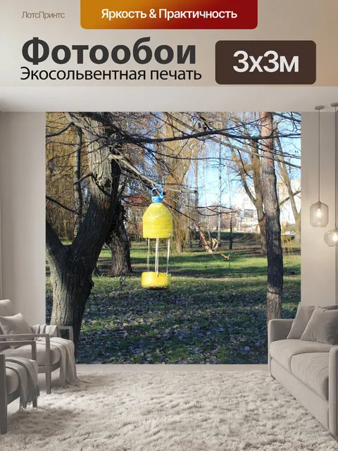 Фотообои Дерево