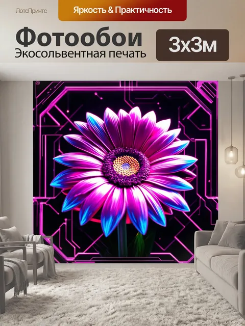 Фотообои цветы в стиле киберпанк с яркими неоновыми оттенками и геометрическими формами