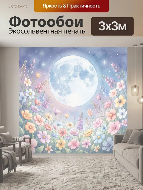 Фотообои Лунный круг и весенние цветы