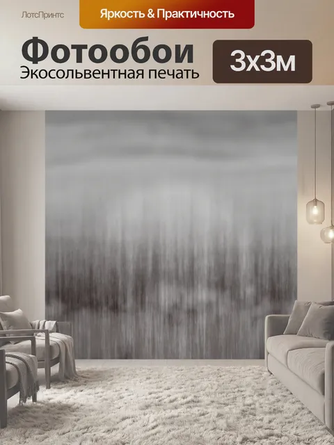 Фотообои Фоновая подсветка фона