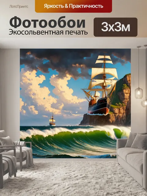 Фотообои природа в стиле каспар давид фридрих