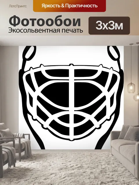 Фотообои Хоккейная маска