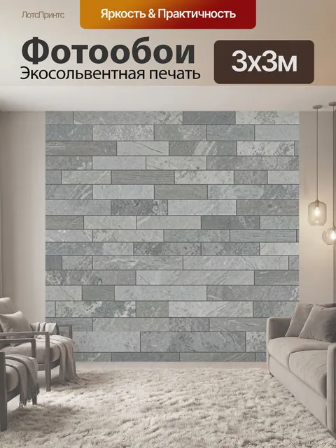 Фотообои Кирпичная кладка серого камня